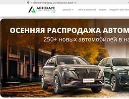 АЦ Автохаус