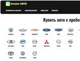 Атлант авто