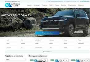 Оптимум Авто