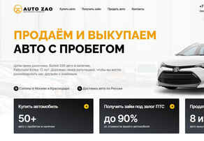 Авто зао Москва