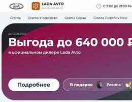 LADA AVTO