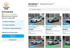 Авто ЗАО Ростов-на-Дону