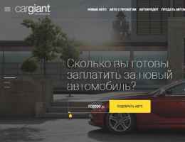 Cargiant