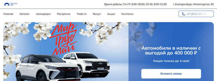 Drive Cars EKB