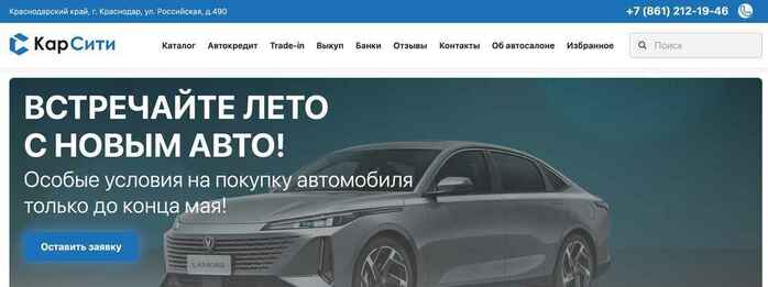 Кар Сити