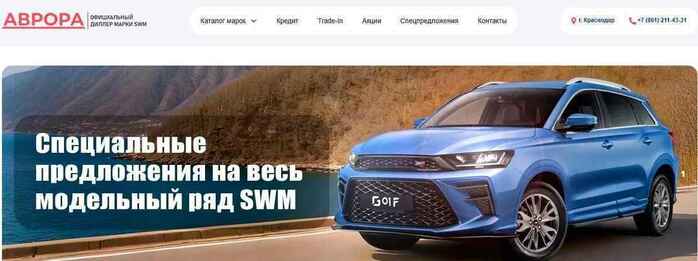 АВРОРА Краснодар