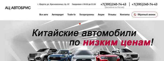 АЦ Автобрис