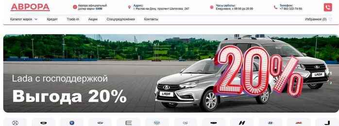 Аврора Шолохова