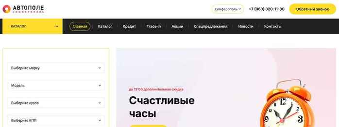 Автополе