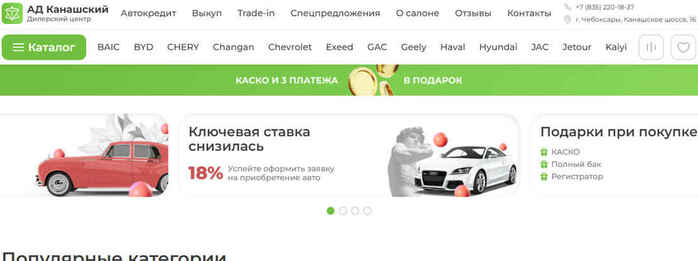 Канашский автомобильный дом