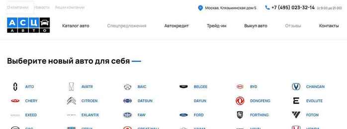 АСЦ Авто