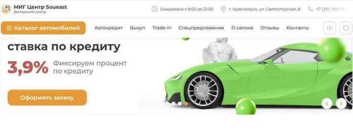 МИГ Центр Soueast