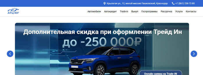 Автосалон АТЦ ЮГ в Краснодар, Крылатая 12