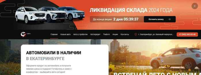 Кит Авто