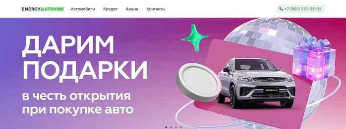 Energy Autovibe