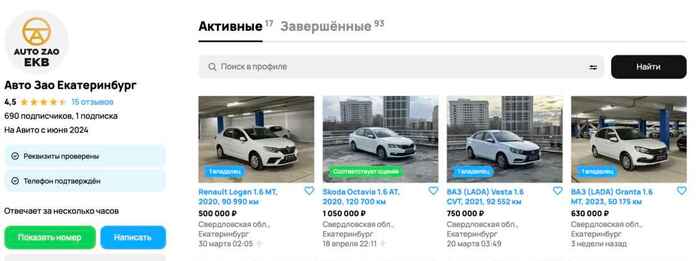 Авто ЗАО Екатеринбург