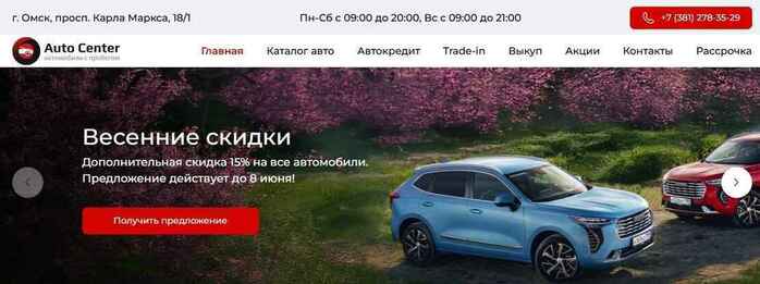 Auto Centеr
