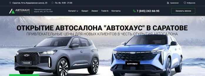 Автохаус