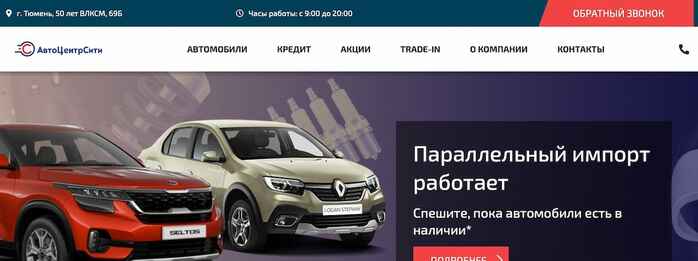 АвтоЦентрСити