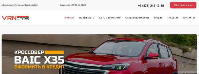 VRN Cars