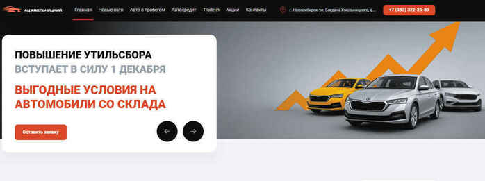 Ац Хмельницкий