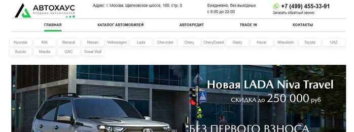 Автохаус