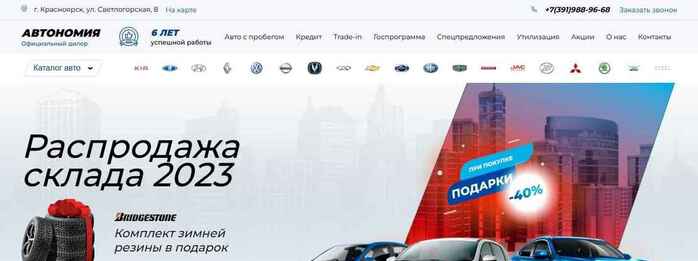 Автономия