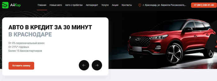 АйКар