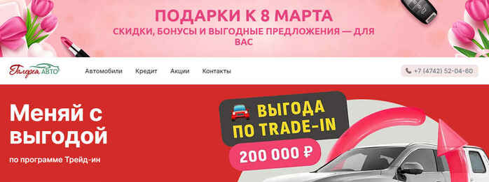 Автосалон Галерея Авто в Липецк, Московская 79 В