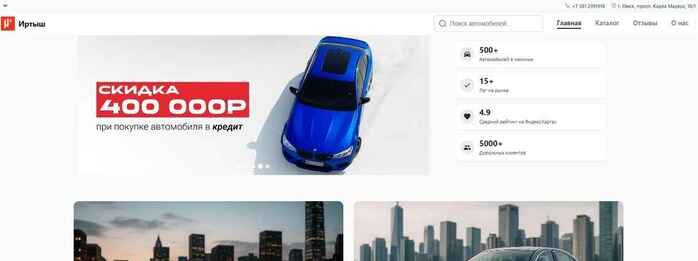 Автосалон Автоцентр Иртыш в Омск, проспект Карла Маркса 18/1