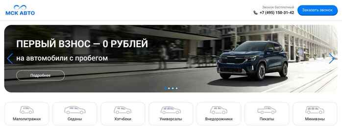 Автосалон Мск авто в Москва, Волоколамское шоссе 120