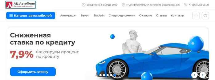 АЦ Автополе