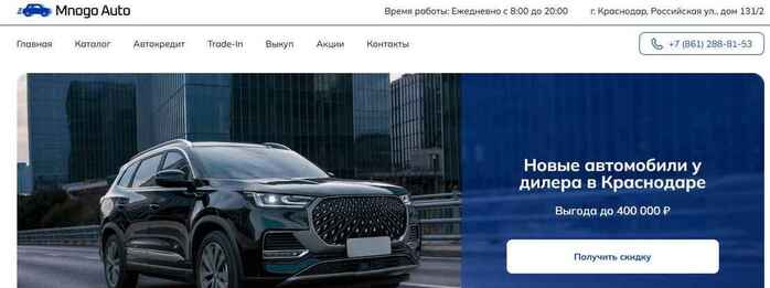 Много АВТО