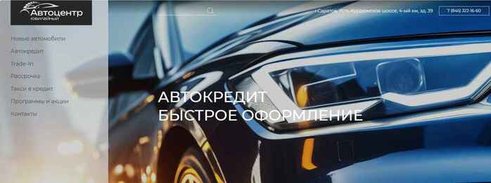 Автоцентр Юбилейный