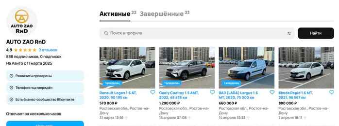 Авто ЗАО Ростов-на-Дону