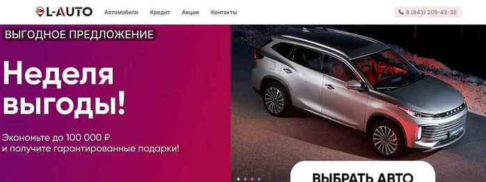 L-Auto