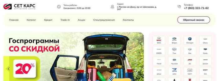 СЕТ Карс