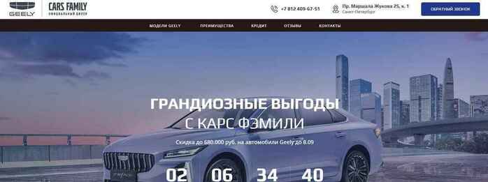 Geely Карс Фэмили