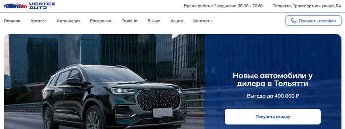 Vertex Auto
