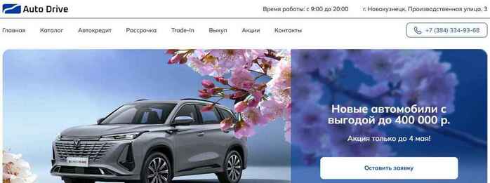 Auto Drive