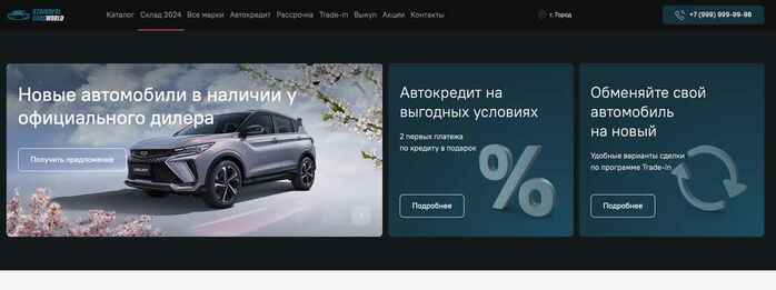 Cars World