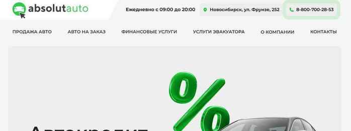 AbsolutAuto