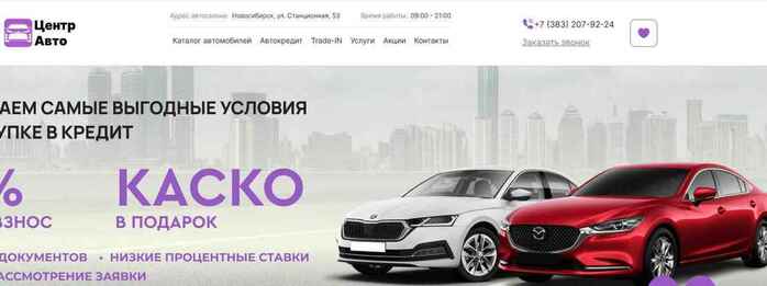 ЦЕНТР Авто