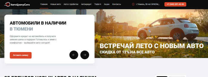АвтоЦентрСити