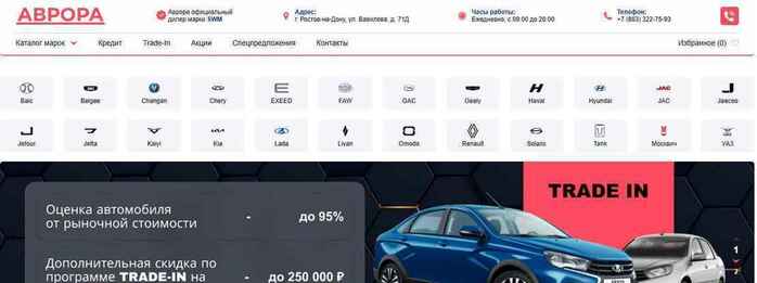 Аврора Вавилова