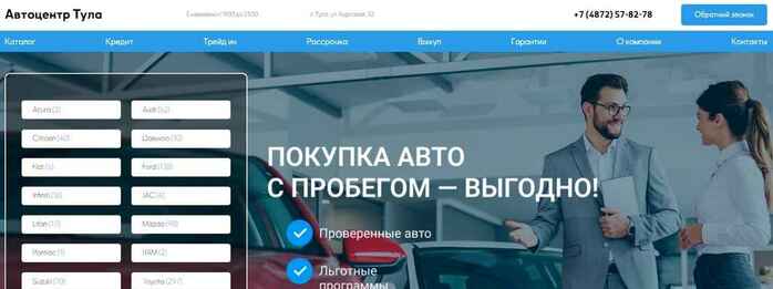 Автосалон АЦ Тула в Тула, Курковая 32