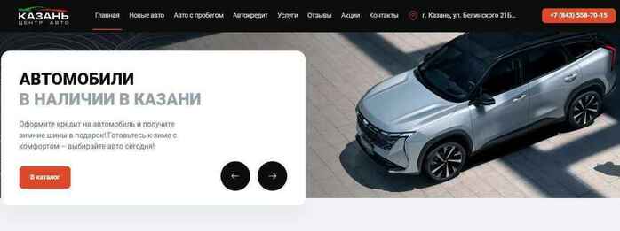 Автосалон Казань Центр Авто в Казань, Белинского 21Б корпус 2