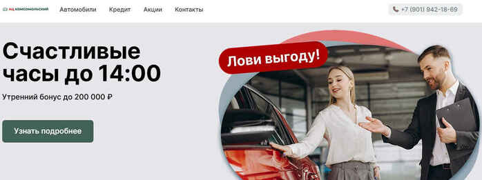 Автосалон АЦ Комсомольский в Тольятти, Ярославская 12