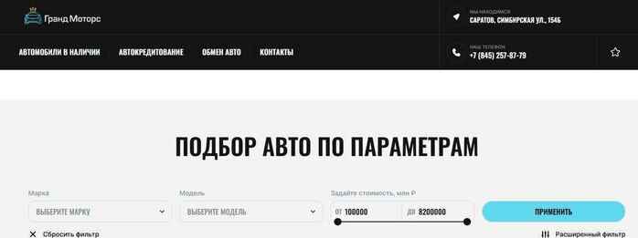 Гранд Моторс