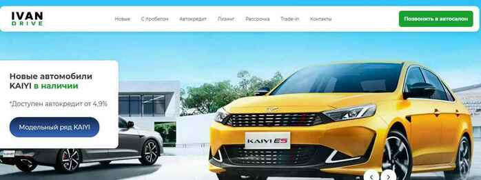 IVAN Drive